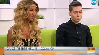 На живо: българските Барби и Кен (видео)