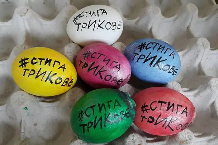 Великденски яйца за #ИК