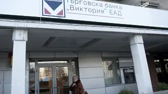 Спас Русев и Цветелина Бориславова - кандидати за банка 