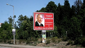 Още от комунизма на всеки който не беше жертва на