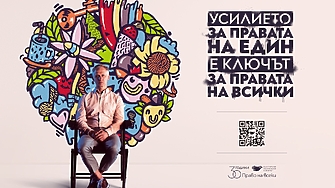 Всички знаем че в страната ни все още има неравенство