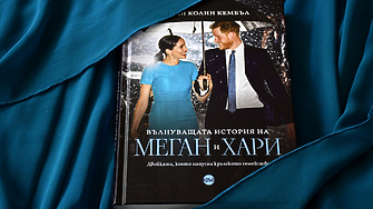 Двайсет и пет години след трагичната кончина на принцеса Даяна