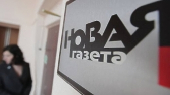 Новая газета един от последните независими руски вестници е с