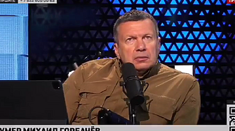 Михаил Горбачов унищожи великия Съветски съюз за 6 години Това обяви руският