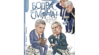 Новият месец идва с нов брой на списание Клуб Z