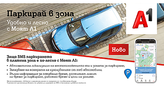 Липсата на информация за тарифи граници и работно време е