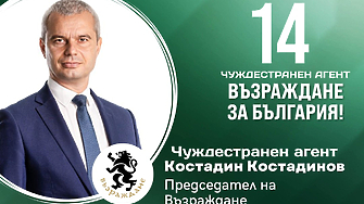 Дни след като Възраждане внесe в парламента законопроект според който всеки