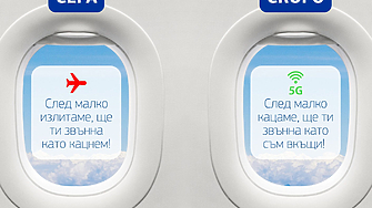 Скоро в рамките на страните от Европейския съюз пътниците ще