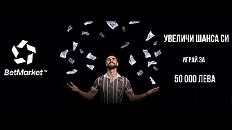 Всеки онлайн букмейкър се стреми да създаде лоялни потребители с