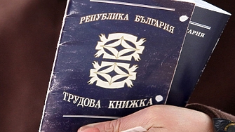 Хартиената трудова книжка може да отиде в миналото ако се