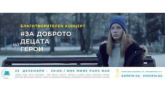 Свилен от Остава Маги Алексиева MEY Прея Криста Зорница