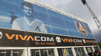 Със заповед на министър Весела Лечева от 12 януари 2023