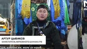 Скоро ще си върнем Аляска и Калифорния Това обяви по руската