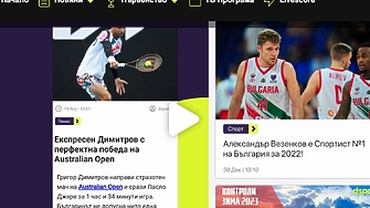 dsport bg спортният сайт на Дарик радио вече предлага мобилно приложение