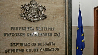 Върховният касационен съд ВКС определи вчера в свое тълкувателно решение