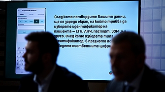 Бялата рецепта става също електронна Приложението е Rх беше представено днес