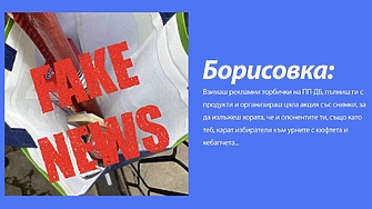 Когато си лъгал и крал 12 години и нямаш аргументи