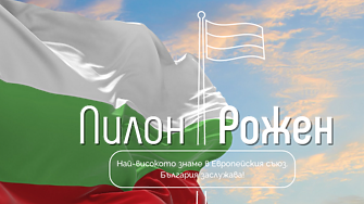 България щяла да издигне знамето си на най високия пилон в