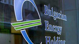 В Българския енергиен холдинг БЕХ е създадено ново дружество –