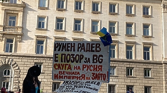 Точно три години след вдигнатия юмрук на Румен Радев срещу