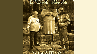 Тази книга е отчаян опит да се съхрани все по тънката