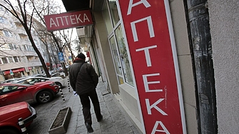 Лекарствените продукти които съдържат наркотични вещества и се изписват на