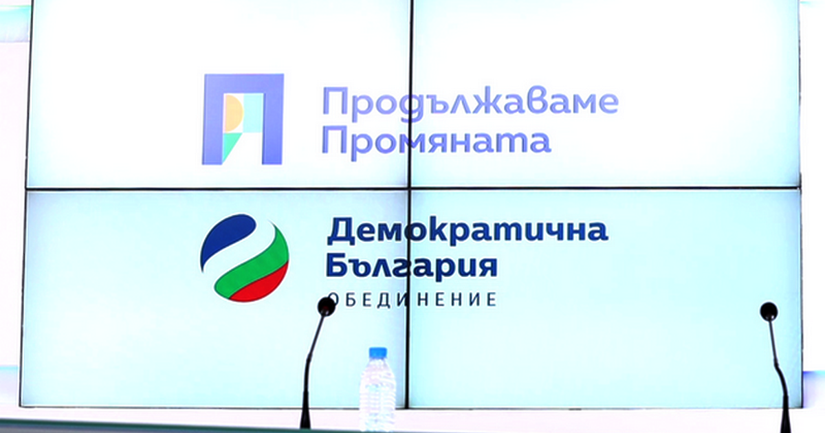 Продължаваме промяната - Демократична България предлага нова финансова санкция за