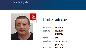 От дома на убития в Република Южна Африка Красимир Каменов Къро