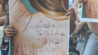 Всички които очакват по случая с младата жена от Стара