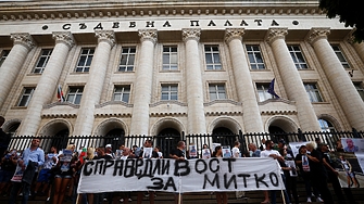 Пред Съдебната палата в София започна протест заради извършеното през