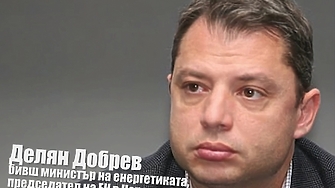 Фирма собственост на родителите на депутата и бивш министър на