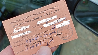 Три дни след вчерашния ден с обнародването в бр