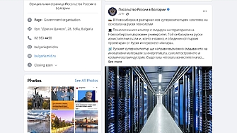 Нов суперкомпютърен комплекс бил разгърнат в Новосибирск на основата на