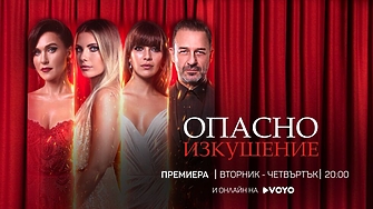 Би Ти Ви спира турските сериали от началото на следващата
