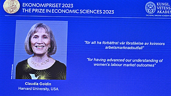 Последната Нобелова награда която се връчва тази година за