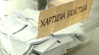 Централната избирателна комисия ЦИК обработи резултатите от местния вот При