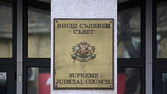 Пленумът на Висшия съдебен съвет одобри Кодекс за етично поведение