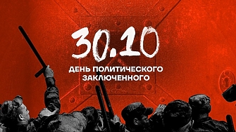 Редица руски политици и активисти излежаващи присъди обявиха днес еднодневна