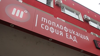 Проектобюджетът предвижда държавата да изкупи дълг на Топлофикация София към