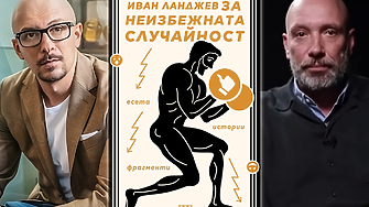 В последните няколко дни монологът на Захари Бахаров по книгата