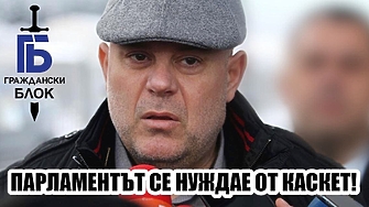 От пореден пост на Иван Гешев заключанваме че новият рекламен