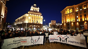 Протест в памет на убития на 18 януари от съпругата