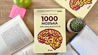 Още с появата си на английски през 2021 г приносното