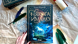 В дебрите на таен и вълнуващ свят на грифони еднорози