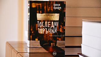 Блестящо написан роман носител на Букър който открито разглежда човешката