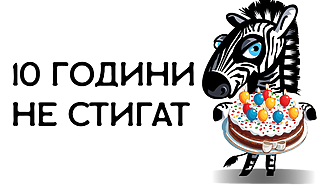 На 1 март 2014 г започна своя живот Клуб Z