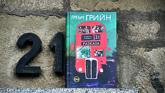 Греъм Грийн един от най влиятелните английски писатели на XX в