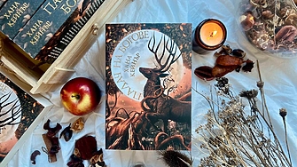 Огнен и мащабен преплитащ митология и оригинални фентъзи похвати дебютният