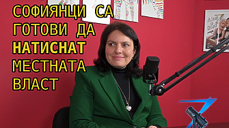 Кой управлява в София Кметът е Васил Терзиев но в