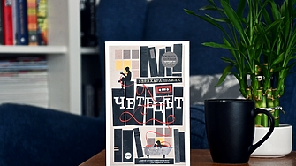 Роман оценен високо от критиците и читателите по целия свят